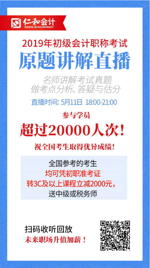 2019年初级直播原题.jpg